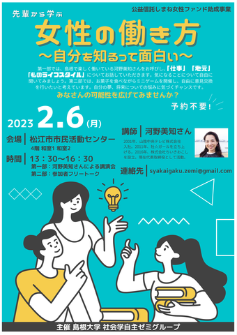 20230206女性の働き方