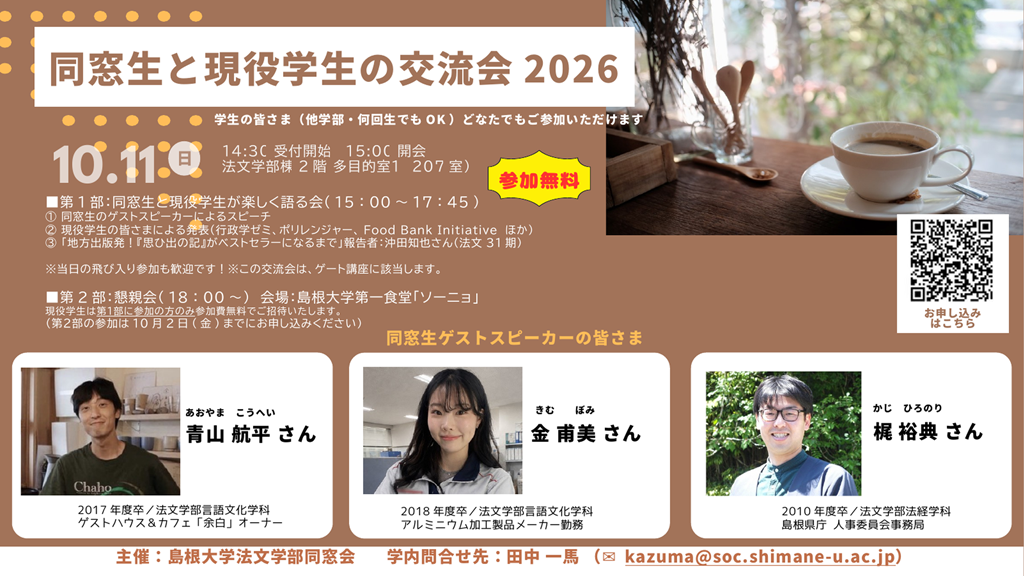 1011同窓会交流会サムネイル