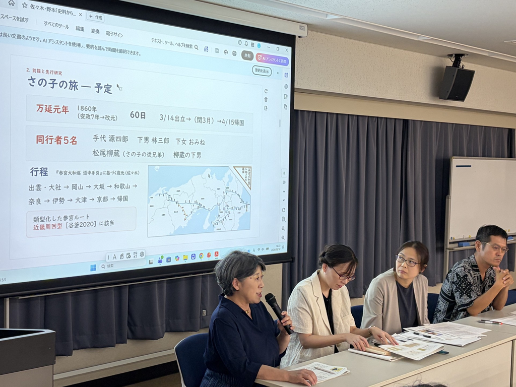 シンポジウム「女性の移動と旅」の様子