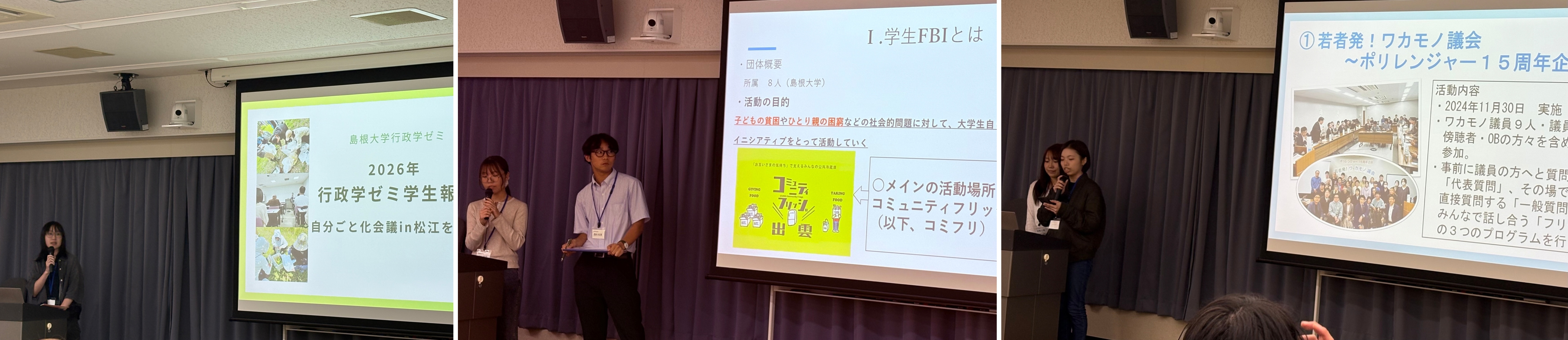学生による発表の模様