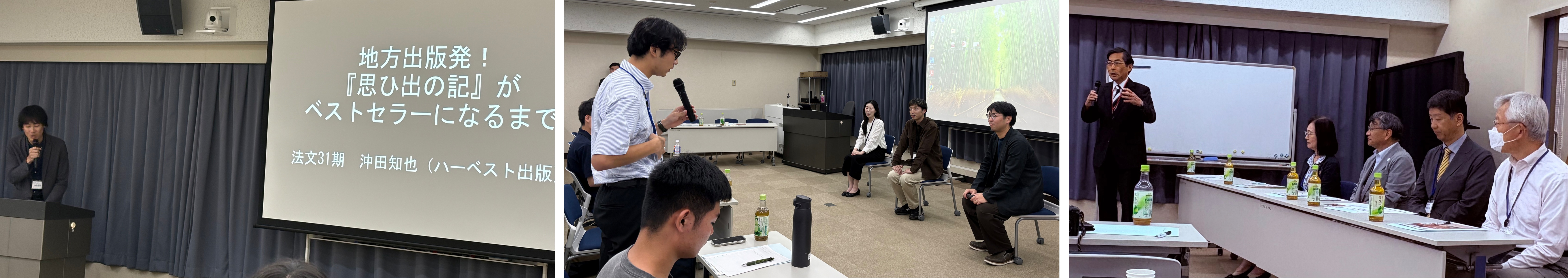 沖田知也さんのお話，同窓生と学生のパネルディスカッション，大谷学長のあいさつ