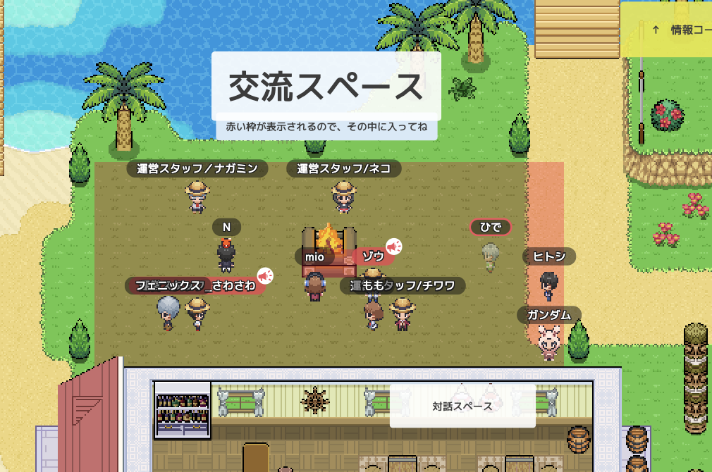 メタバースオンラインイベントの様子２