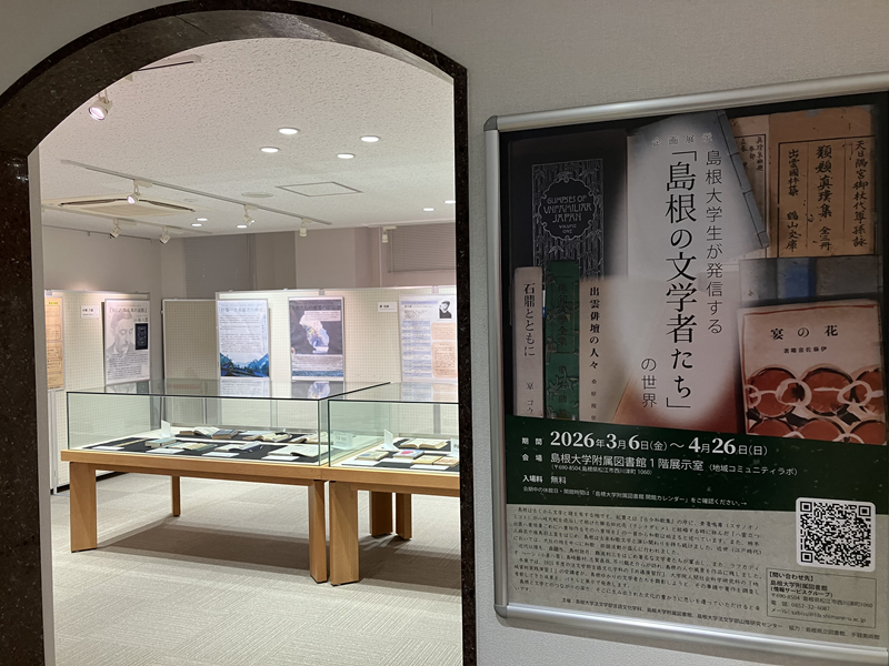 企画展示会場入り口