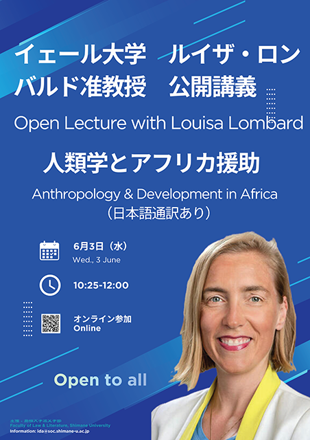 openlecturewithLouisaLombard 「ルイザ・ロンバルド准教授オープン・レクチャー」案内ポスター