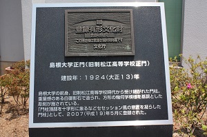 正門の説明